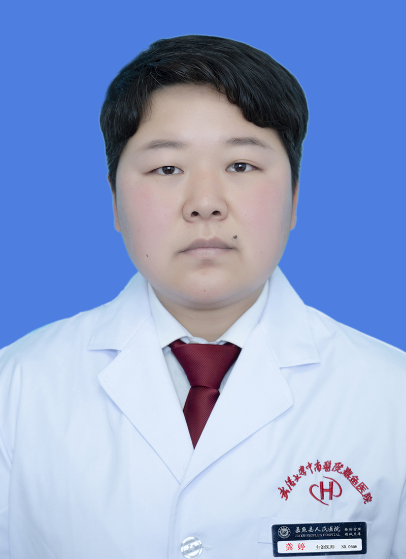 龔婷
