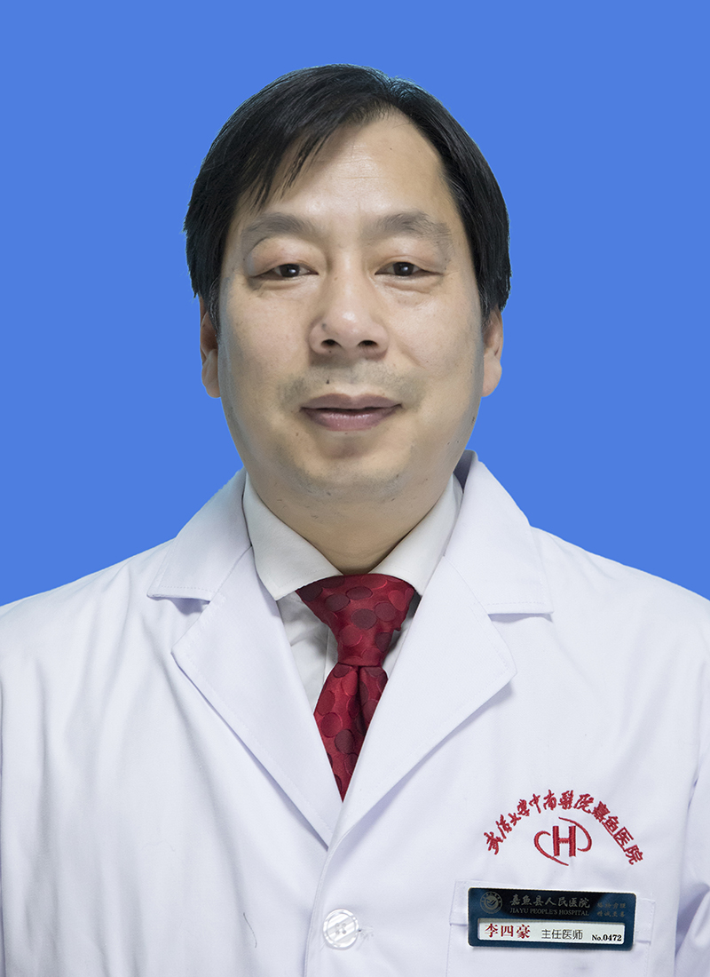 李四豪