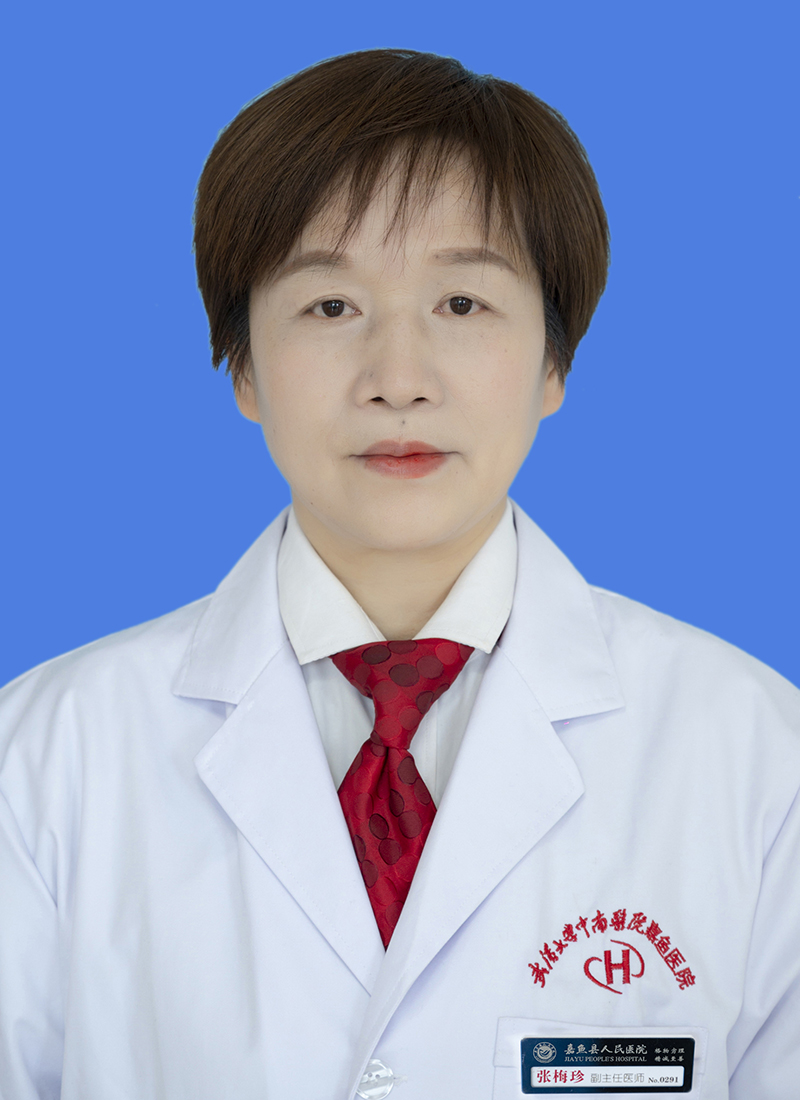 張美珍