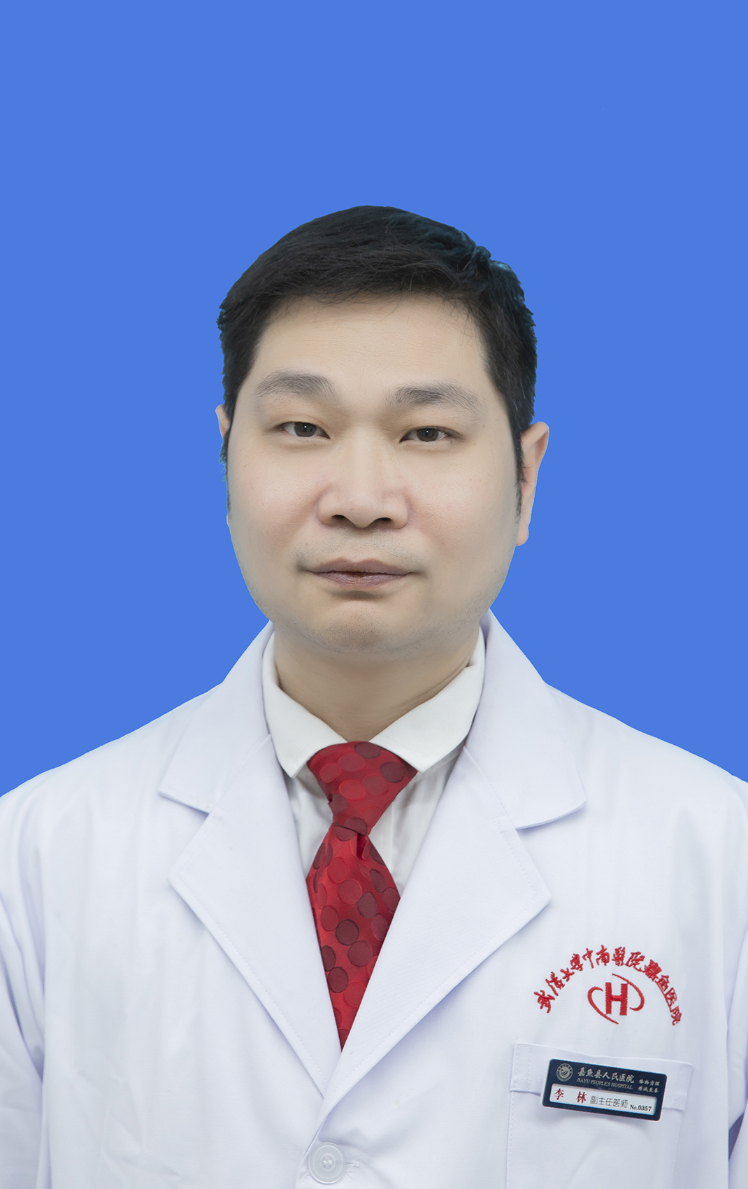 李林