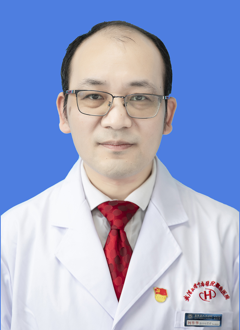 何作華