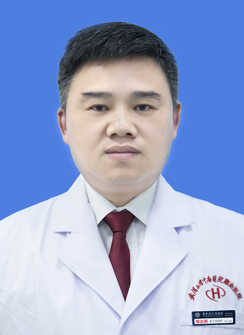 鄒志剛
