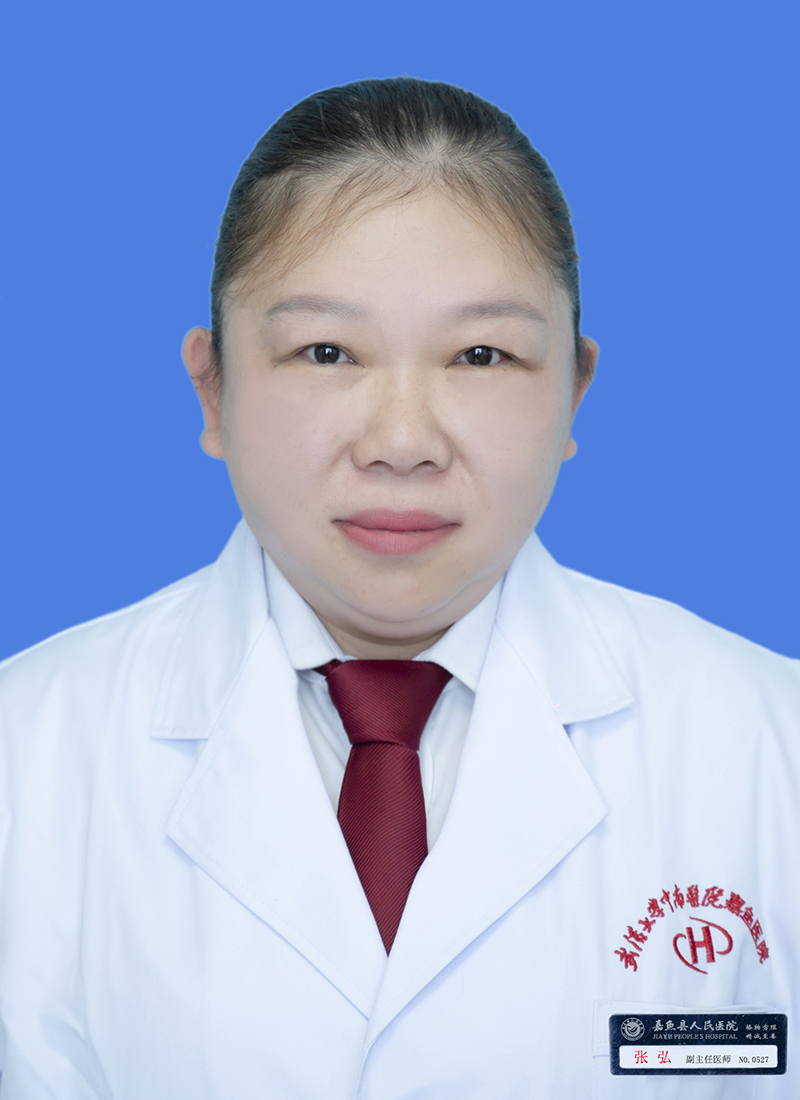 張弘