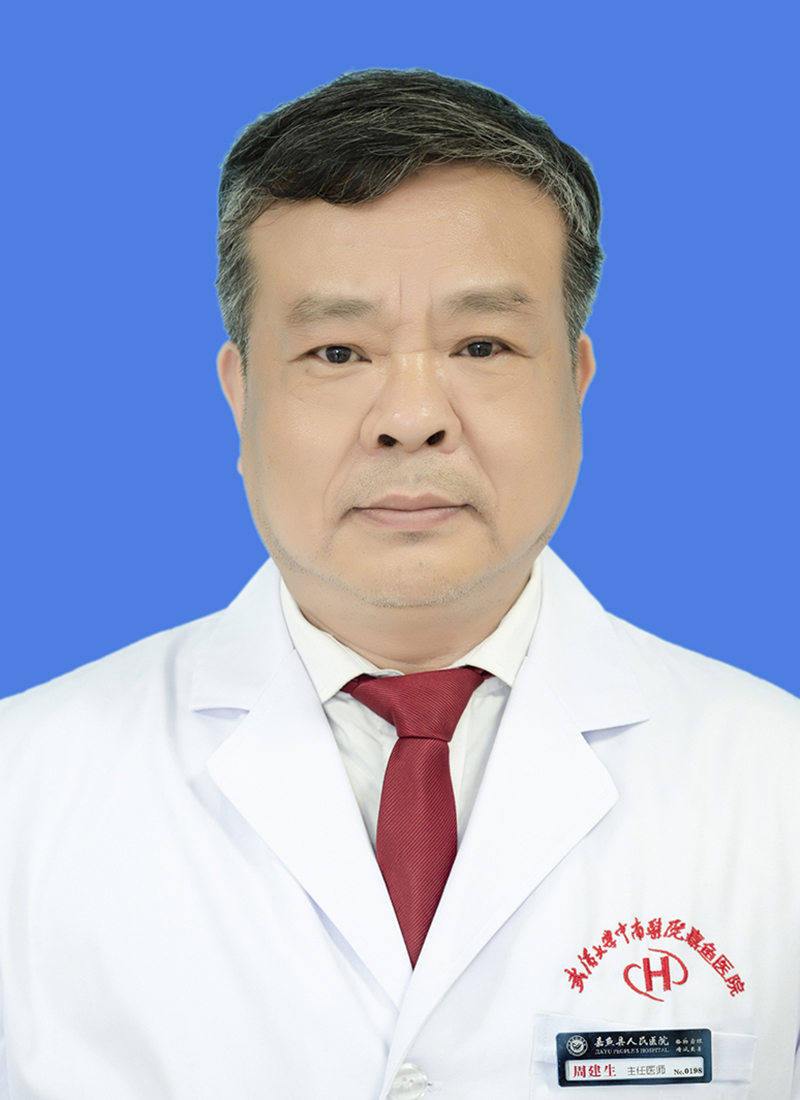 周建生