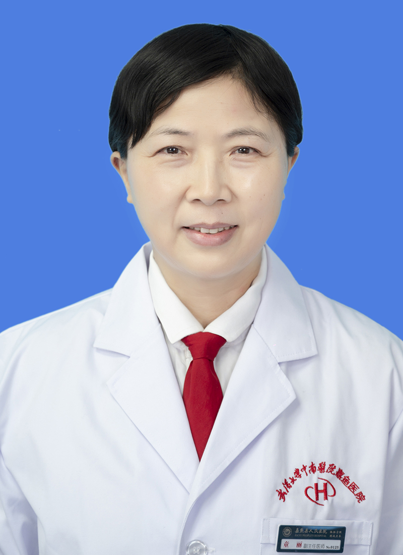 童麗