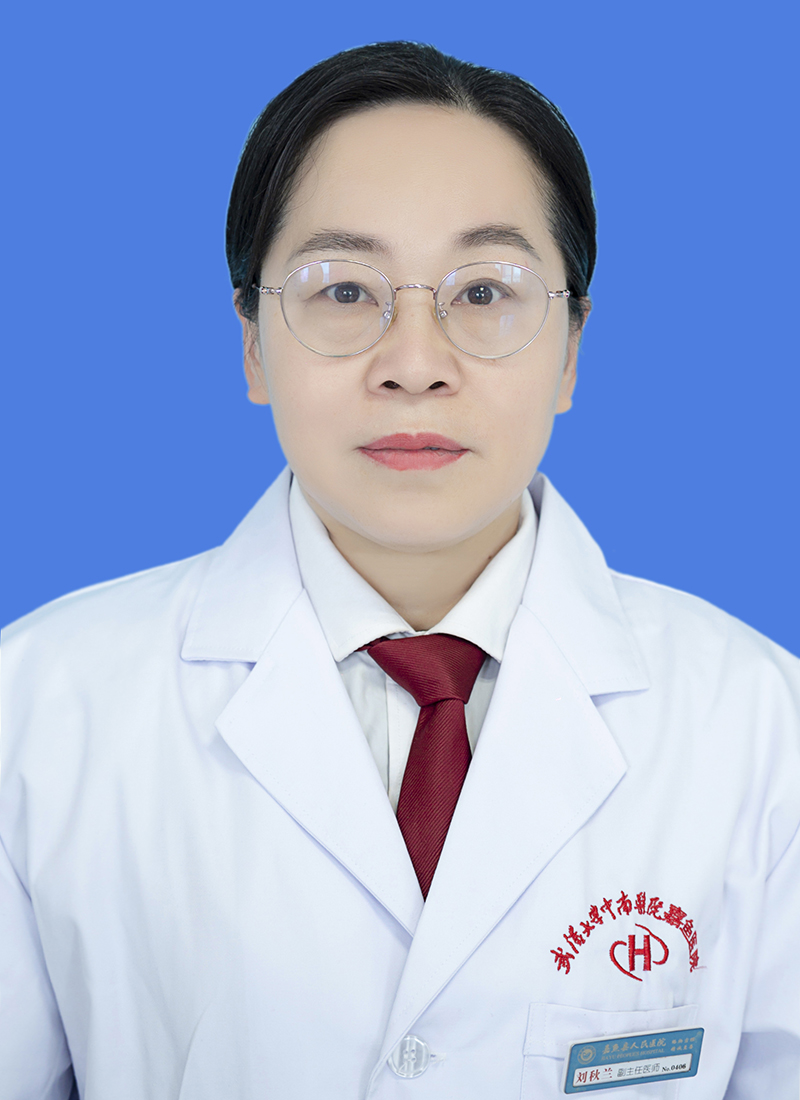 劉秋蘭