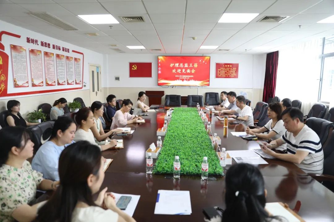 【嘉醫(yī)動態(tài)】武漢大學中南醫(yī)院嘉魚醫(yī)院舉辦護理總監(jiān)歡迎見面會