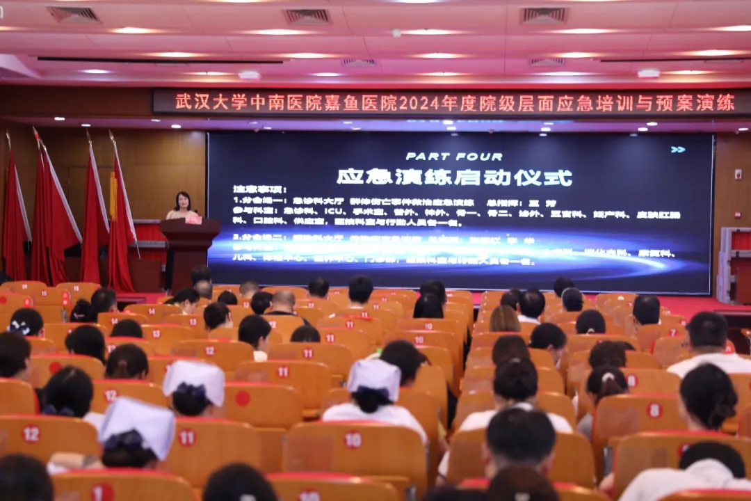 【應(yīng)急有我 實(shí)戰(zhàn)賦能】我院開展2024年度應(yīng)急處置能力培訓(xùn)暨實(shí)操演練