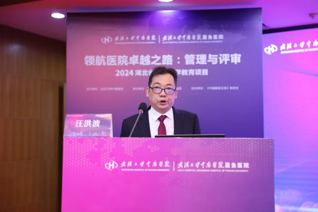 大咖匯聚，共探醫(yī)院卓越之道 ——“領航醫(yī)院卓越之路：管理與評審” 高峰論壇圓滿收官！