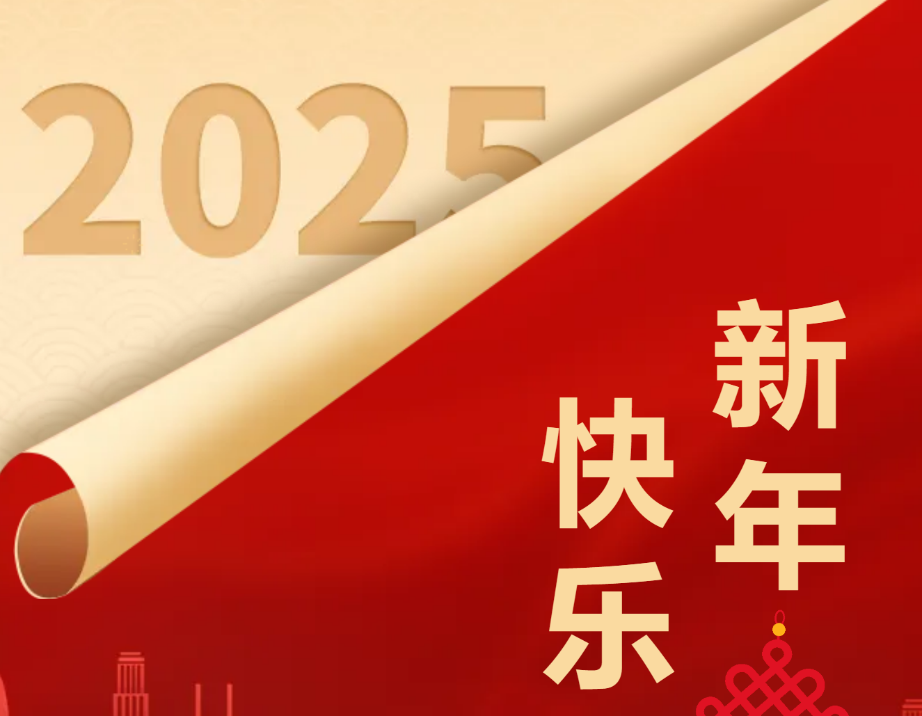 凌云拂雪，蛇杖春暉丨2025年武漢大學中南醫(yī)院嘉魚醫(yī)院新年賀詞