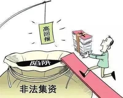 數(shù)學(xué)老師非法集資4.9億元 法院判了