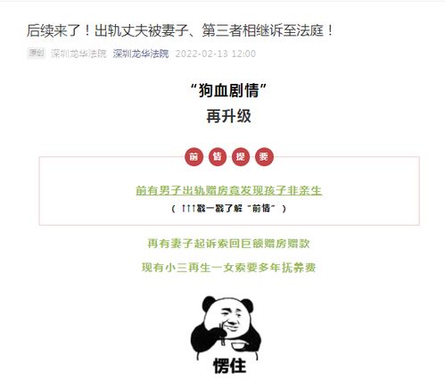女兒給父親轉(zhuǎn)53萬養(yǎng)老錢被丈夫起訴
