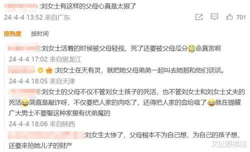 女兒給父親轉(zhuǎn)53萬養(yǎng)老錢被丈夫起訴