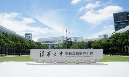 清華大學成立新學院