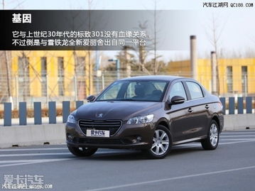 標致汽車301油耗多少