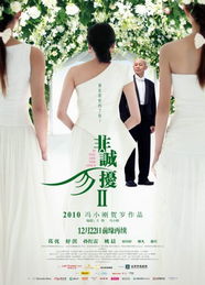 《非誠勿擾》促成超200對嘉賓結(jié)婚