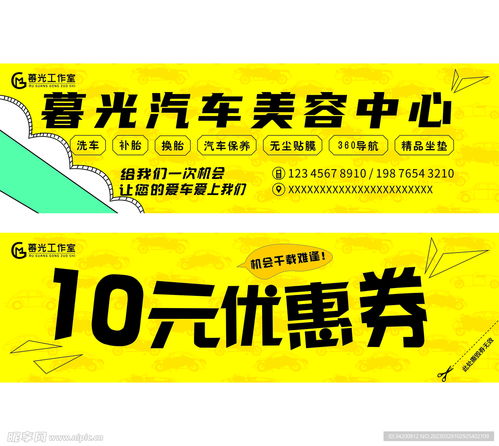 汽車美容汽貿(mào)優(yōu)惠多少