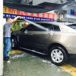 汽車(chē)美容裝飾工資多少