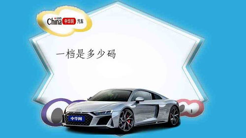 汽車撞人車速要求多少