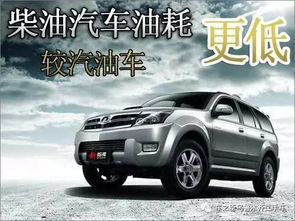 小型柴油汽車(chē)油耗多少