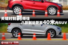汽車制動距離多少米