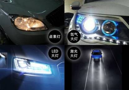 汽車大燈需要多少電流