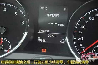 汽車啟動油耗多少公里