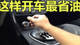 查看汽車還剩多少油