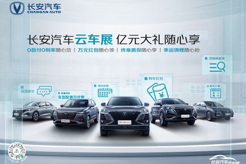 長安汽車啟動費用多少