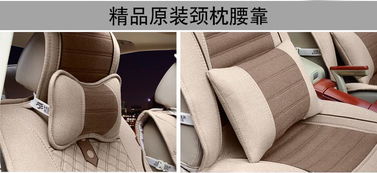 汽車坐墊多少布料