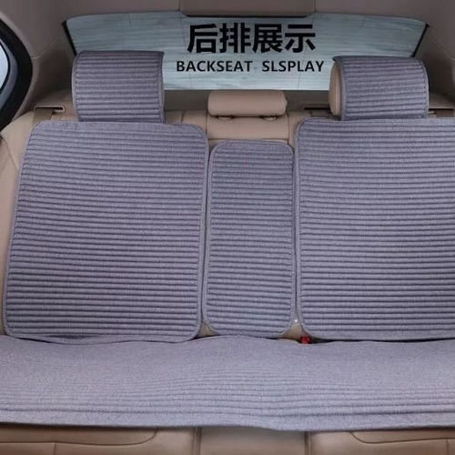 汽車坐墊多少布料