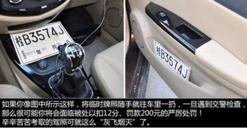 汽車多少號牌扣多少分多少錢