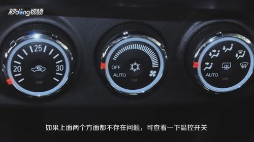 汽車風(fēng)扇溫度多少正常 汽車風(fēng)扇溫度多少正常