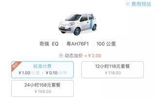 汕頭共享汽車押金多少