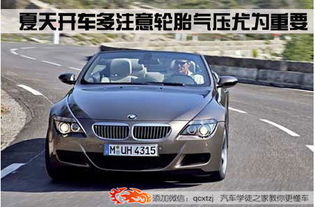 熱天汽車(chē)氣壓打多少