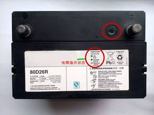 汽車電瓶顯示電量多少