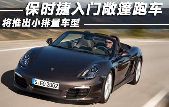 保時(shí)捷汽車多少排量的