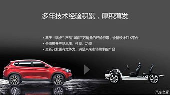 chery多少錢汽車