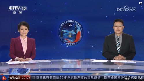 神二十乘組簡歷來了