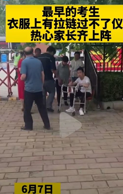 男生一瘸一拐出考場(chǎng)家長(zhǎng)飛奔攙扶