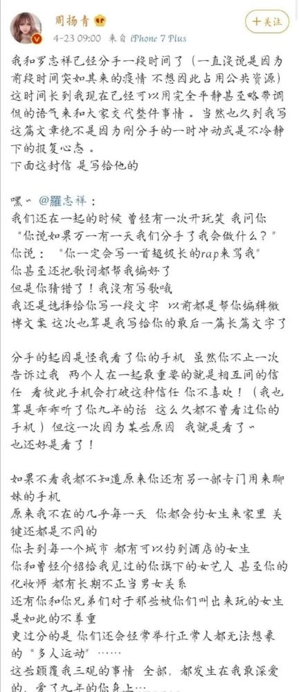 沈騰林允的緋聞傳了3年