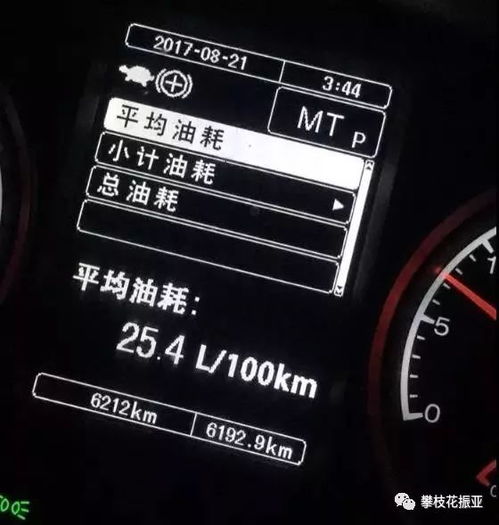 查爾斯汽車油耗多少正常