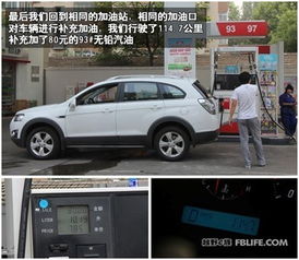 2.4升汽車油耗多少