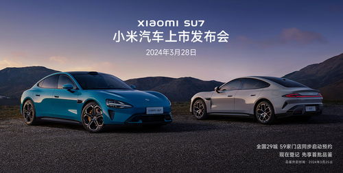 小米汽車(chē)已銷(xiāo)售多少