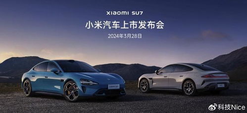 小米汽車(chē)已銷(xiāo)售多少