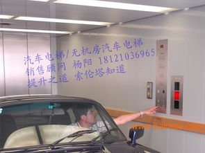 汽車電梯多少臺組成 汽車電梯多少臺組成