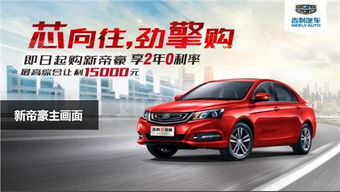 吉利汽車抽獎(jiǎng)現(xiàn)金多少