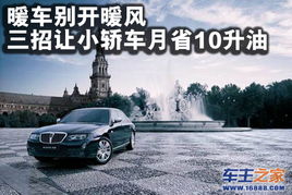 小汽車(chē)多少升油 小汽車(chē)多少升油