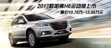 哈弗汽車多少線