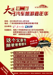 大洋汽車會所門票多少